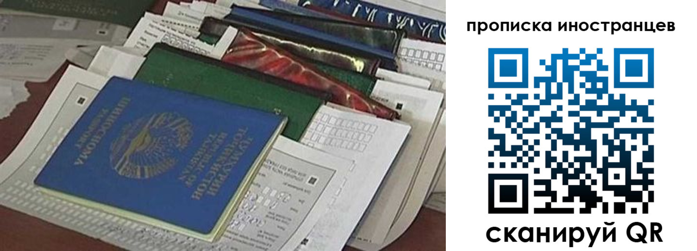прописка для кредита в Никольском