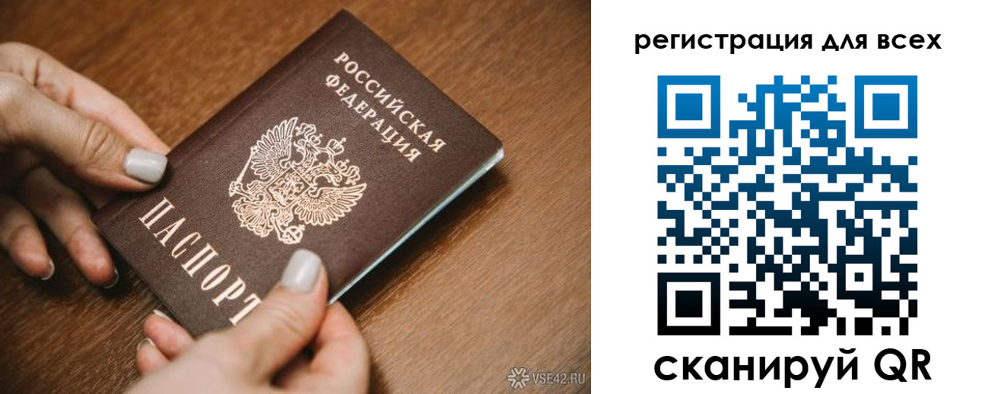регистрация для школы в Никольском
